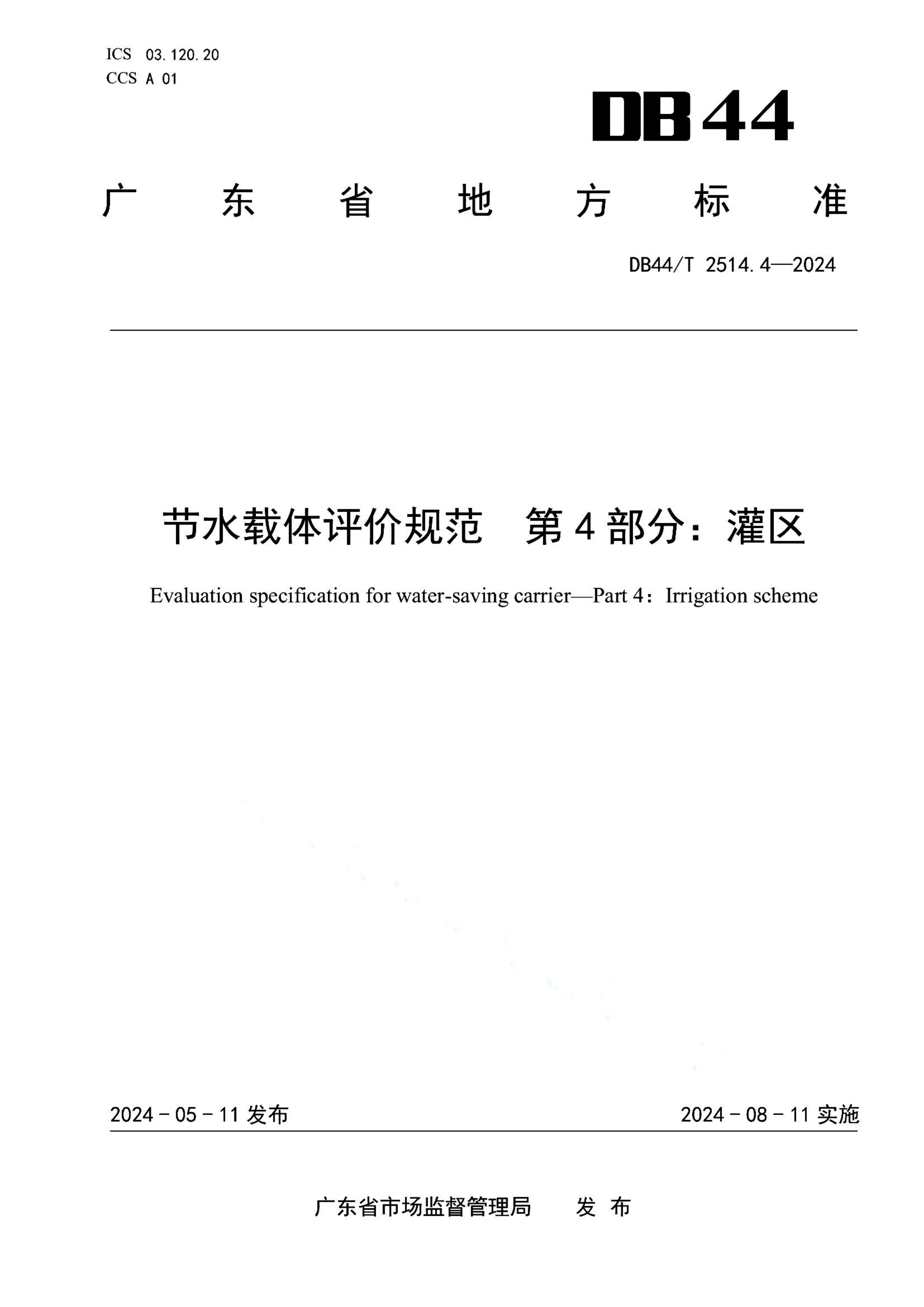 资源详情图